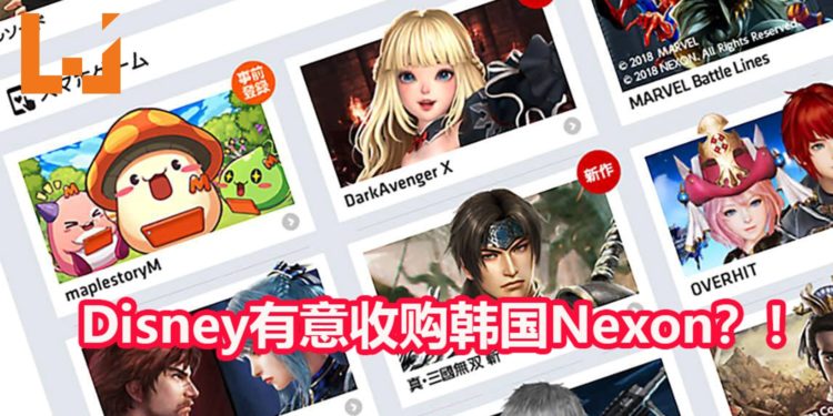 腾讯游戏终于遇上对手?!Disney或许将会出价约RM54,549,000,000收购韩国游戏公司Nexon!
