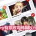 腾讯游戏终于遇上对手？！Disney或许将会出价约RM54,549,000,000收购韩国游戏公司Nexon！