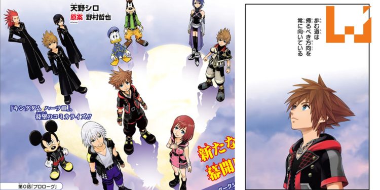 Square Enix宣布《Kingdom Hearts III》官方漫画将在5月23日正式连载!第0章节已经免费释出!
