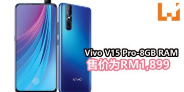 Vivo宣布将在4月20日，在大马地区推出8GB RAM的Vivo V15 Pro！定价为RM1,899！