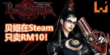 动作游戏《Bayonetta》限时降价！Steam仅售RM10！