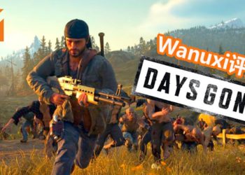 Wanuxi评测《Days Gone》！在丧尸末世中寻找求生之路！