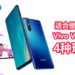 最适合使用Vivo V15 Pro的4种玩家！大荧幕、游戏性能强、耐力久通通都能满足！