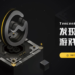 腾讯游戏平台WeGame正式推出国际版WeGame X!
