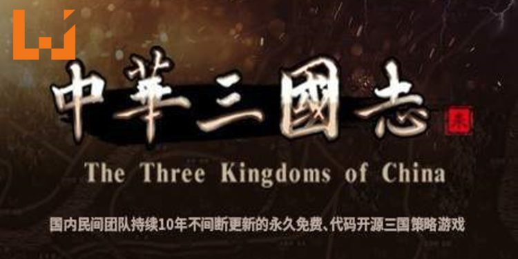 Steam免费游戏喜加一！《中华三国志》让你改写三国故事！