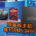 SIE宣布发售PS4 DAYS OF PLAY活动及珍藏版主机将加入促销活动！限量版主机售价RM1,349、游戏最低价RM59起跳！