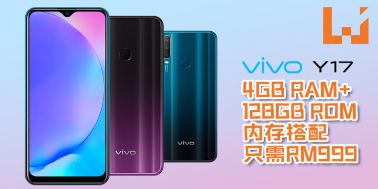 Vivo Y17开放预购！4GB RAM+128GB ROM内存搭配只需RM999！