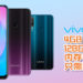 Vivo Y17开放预购！4GB RAM+128GB ROM内存搭配只需RM999！