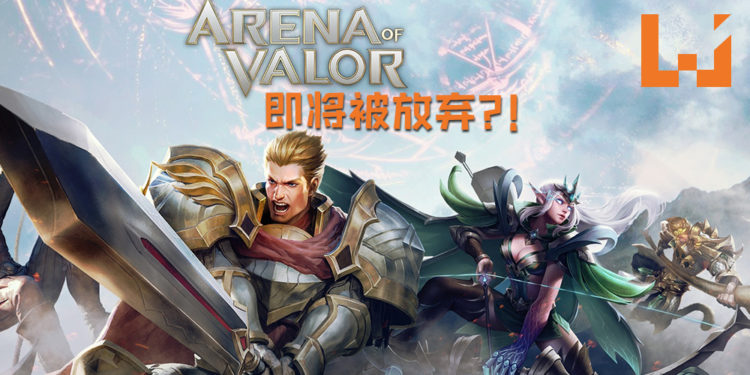 外媒说腾讯因与Riot Games合作推出手游版《LoL》而放弃《Arena of Valor》!