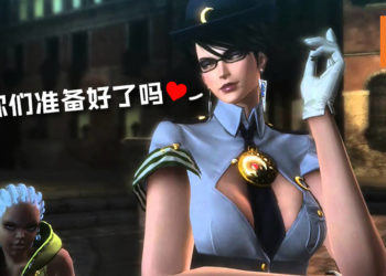 妖媚帅气一体的贝姐回来啦！《Bayonetta》游戏系列制作人暗示下周或许有《Bayonetta 3》消息！