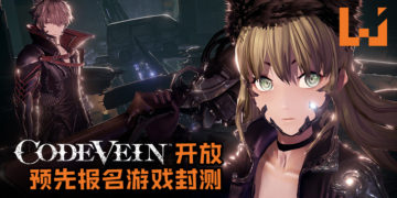 Bandai Namco开放预先报名参加《Code Vein》游戏封测！平台仅限PS4及Xbox One主机！