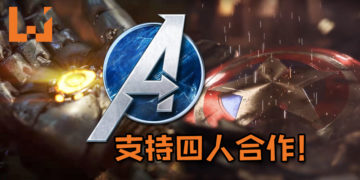 E3官网无意泄露《Marvel‘s Avengers》更多游戏资讯！游戏将支持最多4人合作游玩，还可以定制英雄超级能力！