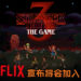 E3“谈及”Netflix将会加入年度最大电玩活动E3！还说将有原创影视作品的新游戏！