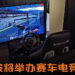吉隆坡将举办赛车电竞比赛eRacing Grand Prix SEA！前40名玩家有机会成为真实职业赛车手！