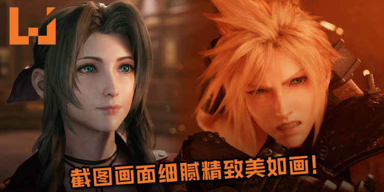 Square Enix公布《Final Fantasy VII》重制版游戏截图！画面细腻精致美如画！