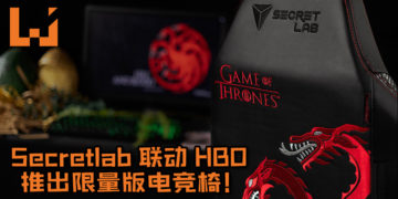 Secretlab联动HBO推出限量版《Game of Thrones》电竞椅 ！3大王国家徽电竞椅帅爆棚！