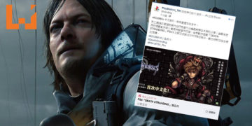 《Death Stranding》中文版11月发售日日疑遭暴露！PS4卖队友卖到Kojima哭？！
