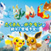 Pokemon新手游《Pokémon Rumble SP》日版已上架！玩法轻松休闲，个个Pokemon都很可爱！