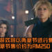 网传《Final Fantasy VII》 重制版仔细资讯！游戏将以两章节进行售卖，一章节售价约为RM250！