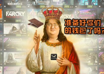 Steam Summer Sale 2019促销日期遭曝光！错过日期就要等年尾咯~