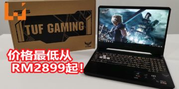 Wanuxi测试电竞笔电新ASUS TUF Gaming FX505！性价比非常高的电竞笔电！