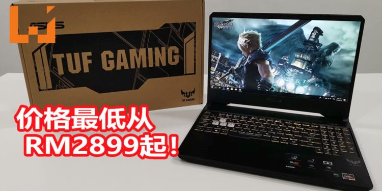 Wanuxi测试电竞笔电新ASUS TUF Gaming FX505！性价比非常高的电竞笔电！