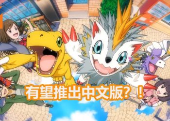 官方释出《Digimon ReArise》手游中文和英文Logo！《Digimon ReArise》可能推出中文和英文版？！