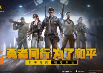 《绝地求生：刺激战场》正式关闭服务器！《和平精英》正式上线取而代之！