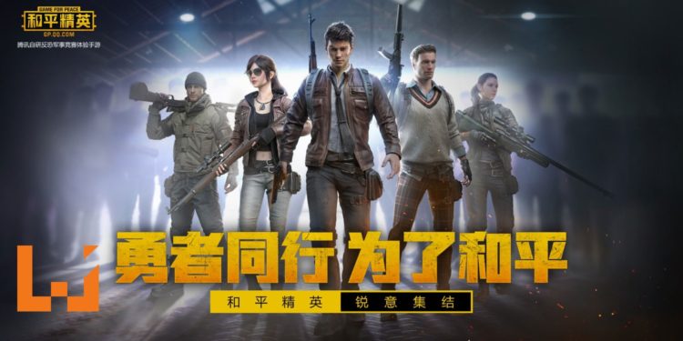 《绝地求生：刺激战场》正式关闭服务器！《和平精英》正式上线取而代之！