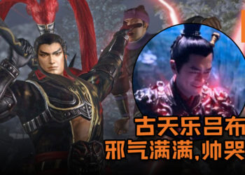 电影版《真三国无双》爆剧照！古天乐吕布手持方天画戟邪魅一笑迷倒一地粉丝！