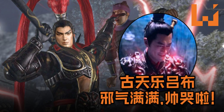 电影版《真三国无双》爆剧照！古天乐吕布手持方天画戟邪魅一笑迷倒一地粉丝！