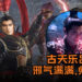 电影版《真三国无双》爆剧照！古天乐吕布手持方天画戟邪魅一笑迷倒一地粉丝！