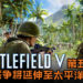 《Battlefield V》再得新地图 Marita！第四章节即将迎结局，第五章节战争将在太平洋上演！