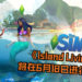 《The Sims 4》宣布最新资料片《Island Living》！成为美人鱼已不是梦，还可以与活火山来亲密接触！