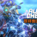 【E3 2019】《Dota 2》自定义地图《Auto Chess》即将登PC！游戏也将由Epic Game Store独占！