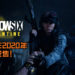 【E3 2019】Ubisoft公布《Rainbow Six Quarantine》，与朋友一直组队打怪！游戏预计将在2020年上半年发售！