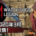 【E3 2019】Ubisoft在E3直播公布《Watch Dogs Legion》游玩影片！上NPC身、短暂隐形、各种技能不在话下！