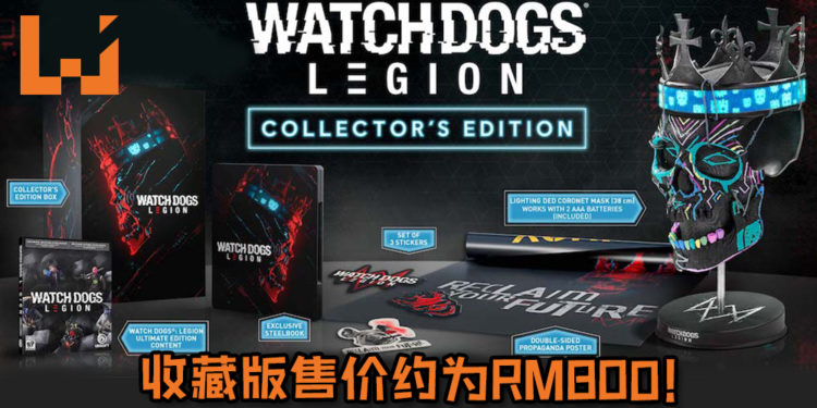 《Watch Dogs: Legion》推出了Collector Edition！超帅气骷颅头+各种周边好品，可谓诚意十足！