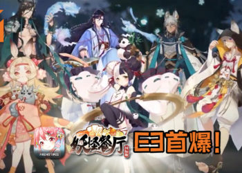 【E3 2019】《妖怪餐厅》E3首爆！将连同三款重量级产品一同亮相！