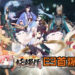 【E3 2019】《妖怪餐厅》E3首爆！将连同三款重量级产品一同亮相！