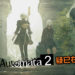 有名爆料人指出《NieR：Automata 2》目前已在高预算开发中！工作团队还将会比之前更大！