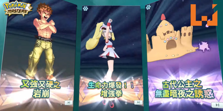 《Pokemon Master》确认将在今年夏天正式上架！游戏仅有一只Pokemon可陪伴在身边，而且玩家将有机会加入战斗！