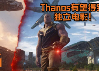 Thanos有望得到独立电影！MCU执行部副总裁点头说希望能见到Thanos的独立电影！