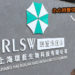 续越南后中国再惊见Umbrella公司Logo!相关公司还是生物科技公司,就连名字都有“保护伞”一词!