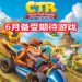 Wanuxi盘点2019年6月最期待游戏！《Octopath Traveler》PC版和《Crash Team Racing Nitro-Fueled》登场！