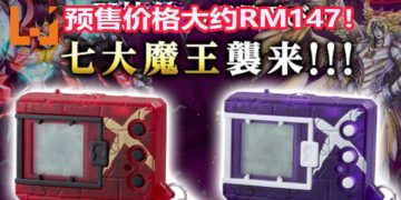 Digital Monster X Version 2暴龙机正式开启预购，价格大约RM147！培养你的Digimon对抗七魔王的威胁吧！