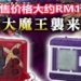 Digital Monster X Version 2暴龙机正式开启预购，价格大约RM147！培养你的Digimon对抗七魔王的威胁吧！