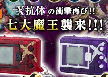 Bandai宣布将在6月26日开放Digital Monster X Version 2暴龙机预购！能培养拥有X抗体形态的究极魔兽和光明兽！