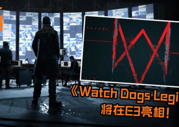 Ubisoft确认《Watch Dogs》系列新作《Watch Dogs Legion》 将在E3亮相!Twitter短影片引粉丝尖叫~