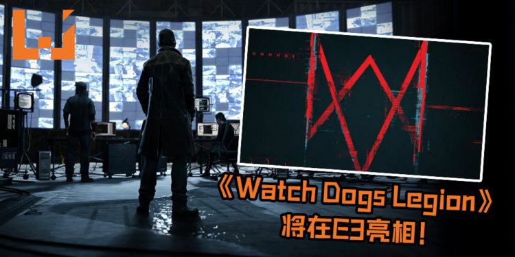 Ubisoft确认《Watch Dogs》系列新作《Watch Dogs Legion》 将在E3亮相！Twitter短影片引粉丝尖叫~